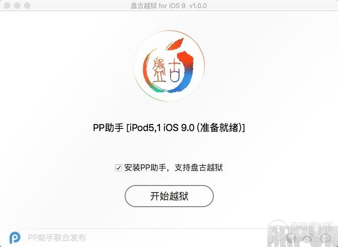 iOS9.0~iOS9.0.2 Mac版完美越狱教程2.已连接设备.png