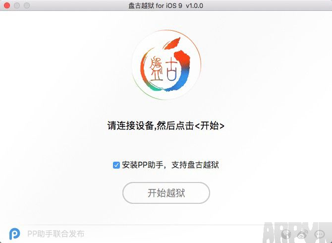 iOS9.0~iOS9.0.2 Mac版完美越狱教程6.越狱到完成.gif