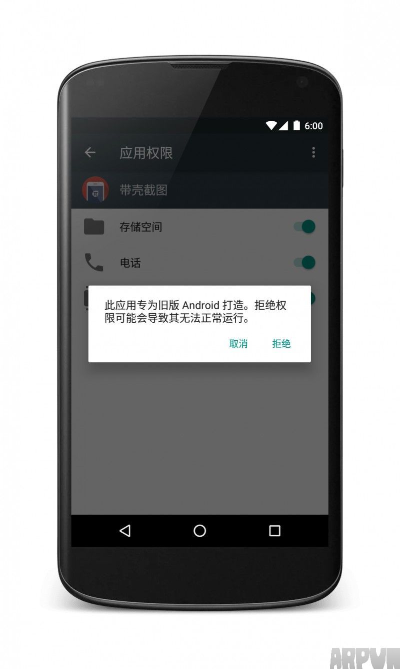 Android 6.0 新功能和新特性enframe_2015-10-25-20-04-35.png