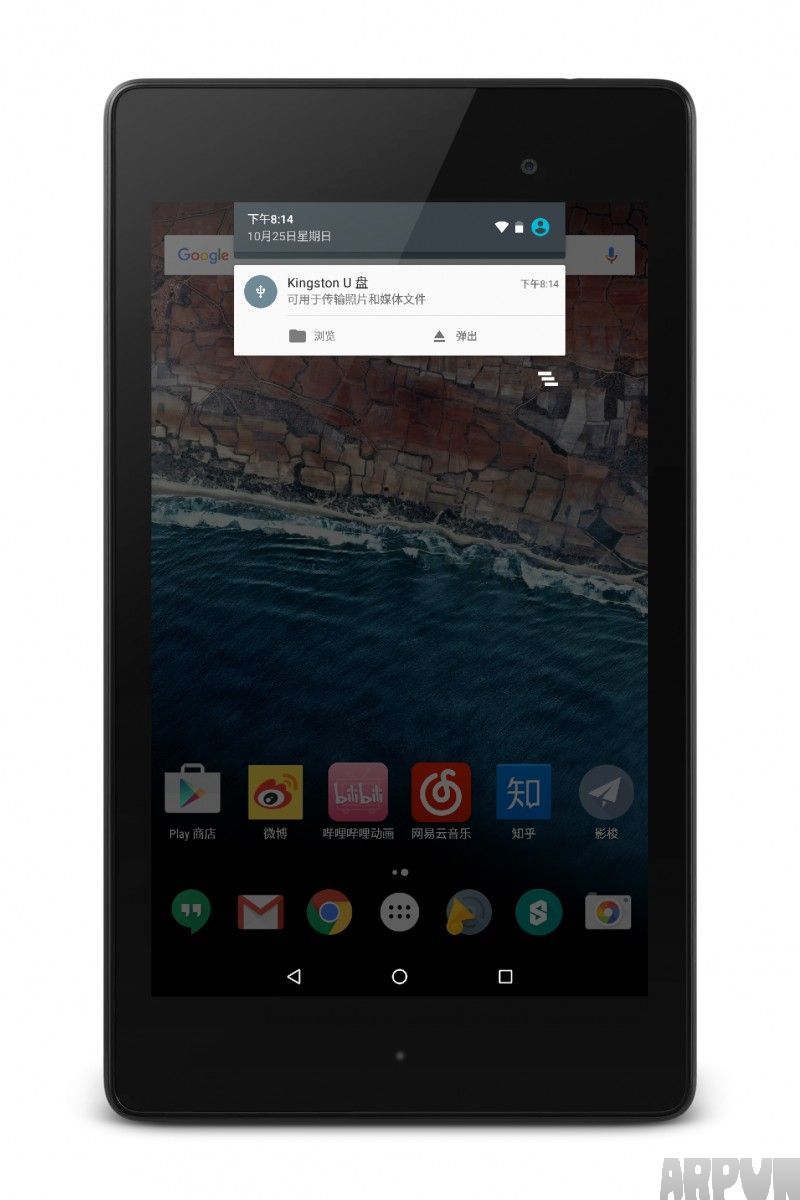 Android 6.0 新功能和新特性enframe_2015-10-25-21-05-08.png