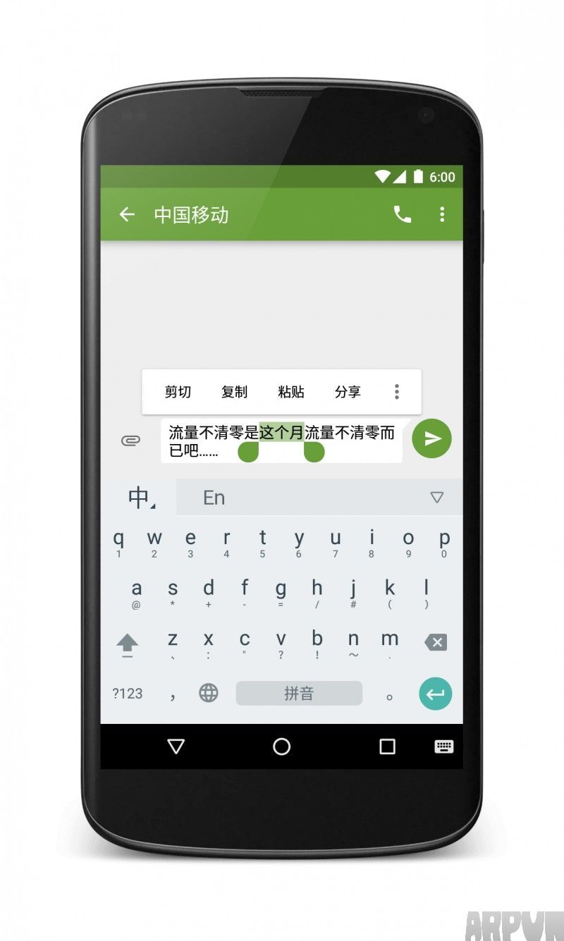 Android 6.0 新功能和新特性enframe_2015-10-25-20-27-32.png