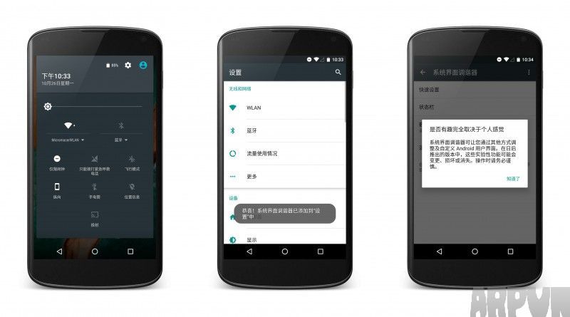 Android 6.0 新功能和新特性Android6.0-tuner-2.png