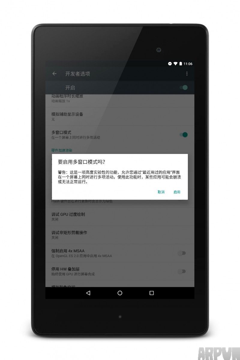Android 6.0 新功能和新特性enframe_2015-10-26-23-16-07.png