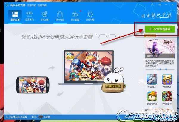 ��ʵ�ol�ֻ�������ڵ��������� ��ʵ�ol���ε��԰氲װʹ�ý̳�