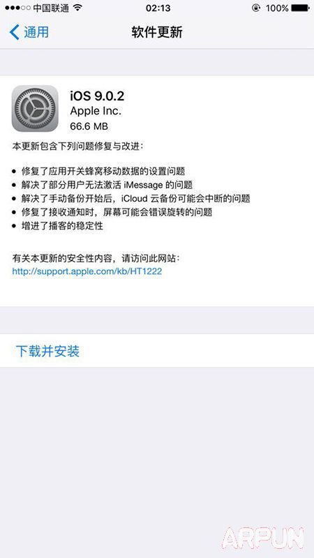 ios9.0.2怎么样 ios9.0.2怎么升级?ios9.0.2升级教程ios9.0.2怎么样 ios9.0.2怎么升级?ios9.0.2升级教程