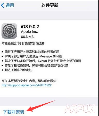 ios9.0.2怎么样 ios9.0.2怎么升级?ios9.0.2升级教程ios9.0.2怎么样 ios9.0.2怎么升级?ios9.0.2升级教程