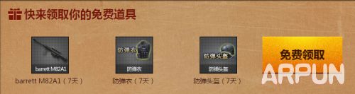 CF10月祝你生日快乐活动 2015免费领取10月生日礼包地址