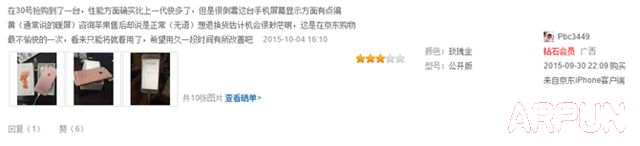 ֵ��ֵ������iPhone 6s�� ���û���ô˵ֵ��ֵ������iPhone 6s�� ���û���ô˵