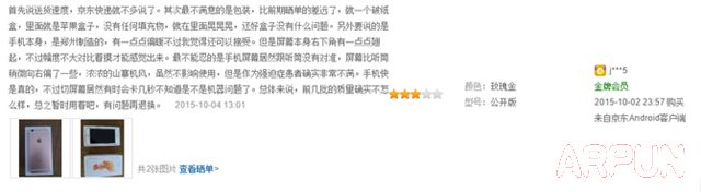 ֵ��ֵ������iPhone 6s�� ���û���ô˵ֵ��ֵ������iPhone 6s�� ���û���ô˵