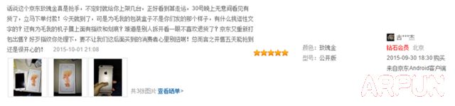 ֵ��ֵ������iPhone 6s�� ���û���ô˵ֵ��ֵ������iPhone 6s�� ���û���ô˵