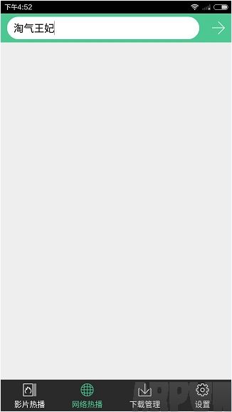 西瓜播放器手机版怎么用?西瓜播放器手机版怎么用?西瓜播放器使用教程