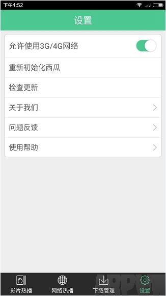 西瓜播放器手机版怎么用?西瓜播放器手机版怎么用?西瓜播放器使用教程