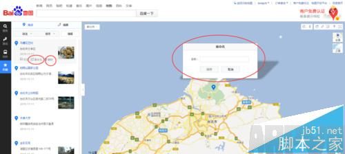 百度地图中怎么同时标注多个地点?