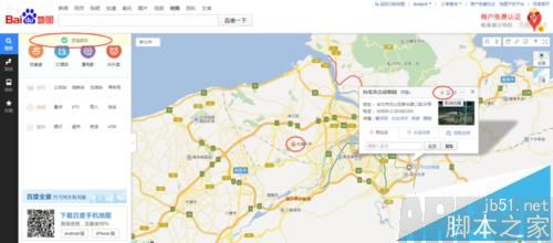 百度地图中怎么同时标注多个地点?