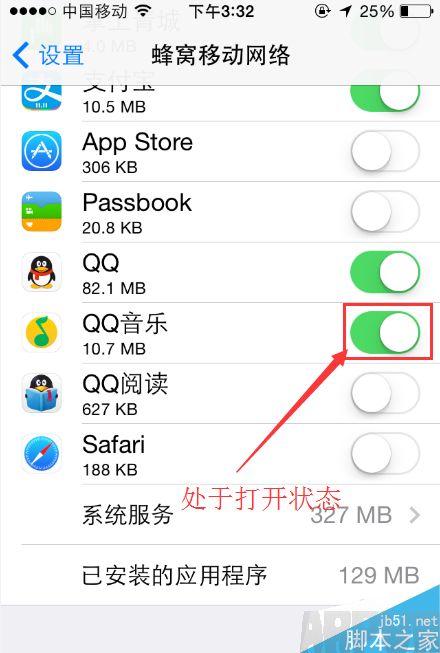 IOS系统蜂窝移动网络app怎么关闭