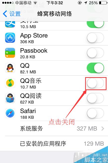 IOS系统蜂窝移动网络app怎么关闭