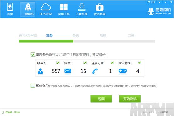 酷派Y1(电信4G版)通过刷机获取root权限教程酷派Y1 root权限教程