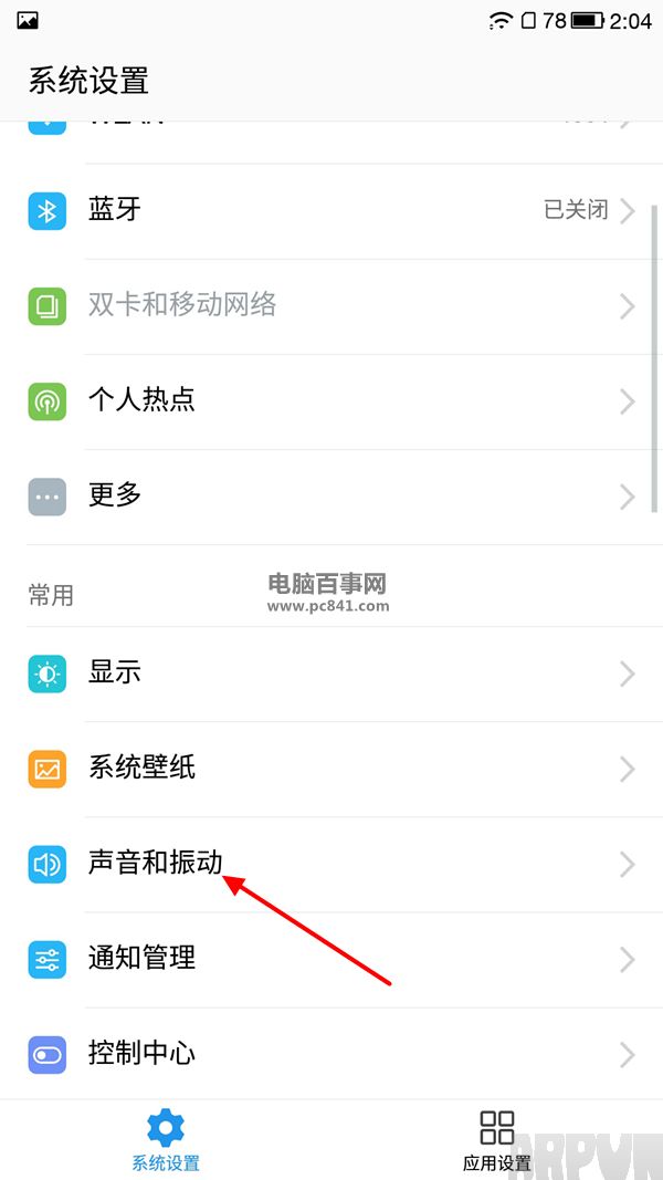 乐1s触摸提示音怎么关闭乐1s触摸提示音怎么关闭 乐视超级手机1s关闭触摸提示音教程