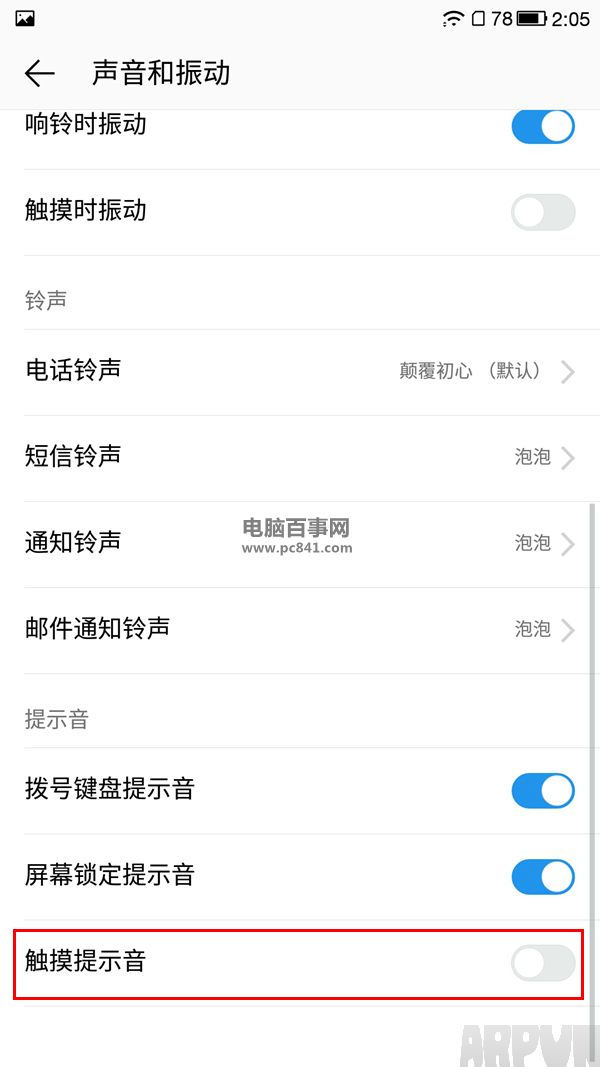 乐1s触摸提示音怎么关闭乐1s触摸提示音怎么关闭 乐视超级手机1s关闭触摸提示音教程