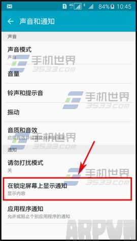 ����A8��������ʾ֪ͨ�������÷���