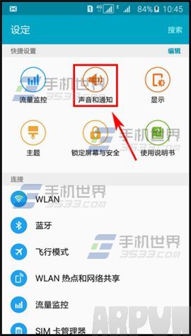 ����A8��������ʾ֪ͨ�������÷���