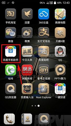 中兴AXON天机如何管理应用自启动