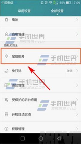 华为畅享5如何提高GPS定位准确度