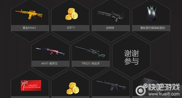 CF火线时刻盛典狂欢 录制游戏送QB 黄金武器