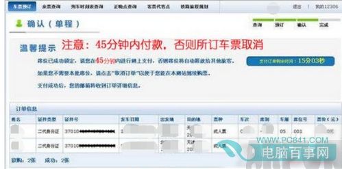 2016�괺������Ʊ��ô��2016�괺�ڻ�Ʊ��ô�� 2016�괺�˻�Ʊ��Ʊ����