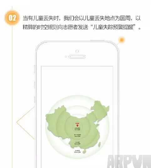 微信儿童失踪预警是什么微信儿童失踪预警是什么 微信儿童失踪预警平台怎么用
