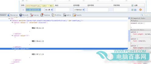12306火车票怎么买下铺12306火车票怎么买下铺 12306买下铺攻略