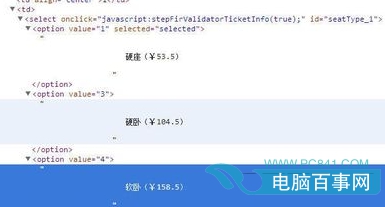 12306火车票怎么买下铺12306火车票怎么买下铺 12306买下铺攻略