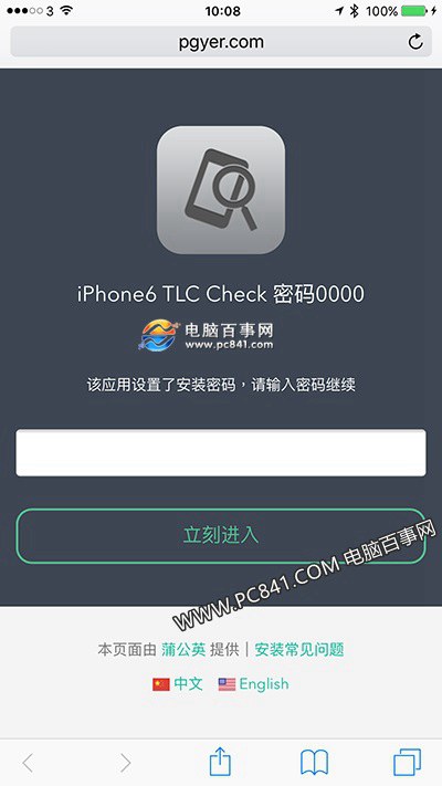 iPhone6s怎么看闪存iPhone6s怎么看闪存 查询iPhone6s闪存是TLC还是MLC方法