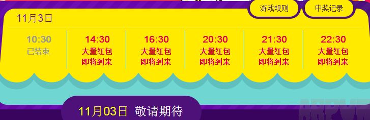 天猫网厅双11预热活动 免费送千万流量话费