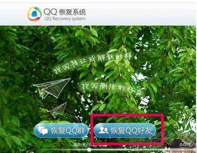 QQ������ɾ����ô�죿��ѶQQ
