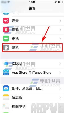 苹果iPhone6sPlus限制广告跟踪方法