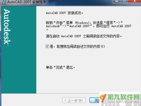 autocad2007怎么安装autocad2007怎么安装 autocad2007免费下载安装指南