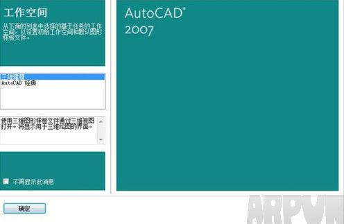autocad2007怎么安装autocad2007怎么安装 autocad2007免费下载安装指南