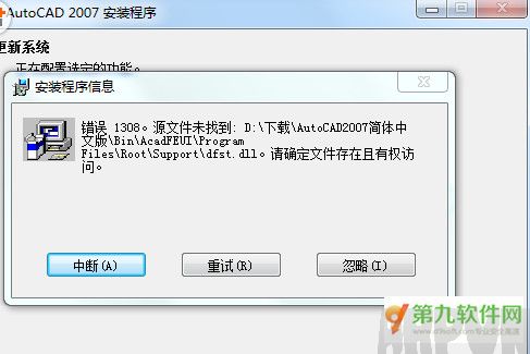 autocad2007怎么安装autocad2007怎么安装 autocad2007免费下载安装指南