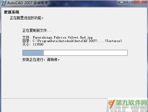 autocad2007怎么安装autocad2007怎么安装 autocad2007免费下载安装指南