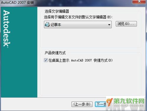 autocad2007怎么安装autocad2007怎么安装 autocad2007免费下载安装指南