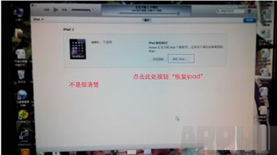 ipad密码忘了怎么办?ipad忘记密码的解决方法