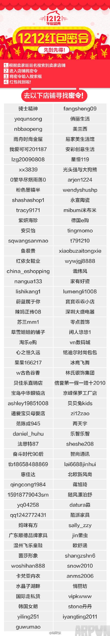 12月11日支付宝红包口令+密令分享