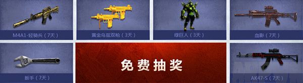 CF雷豹训练基地活动 加入训练领取雷豹7天网址