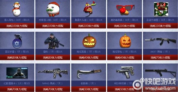 CF雷豹训练基地活动 加入训练领取雷豹7天网址