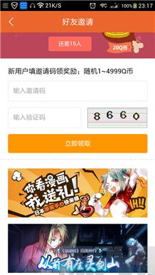 ��Ѷ����APP2015������������ɶ���QB ���36QB