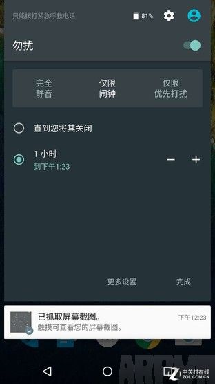 Android 6.0全面评测Android 6.0全面评测