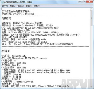 ��Ѷ���Թܼ�Ӳ�����ʹ�÷�����Ѷ���Թܼ�Ӳ�����