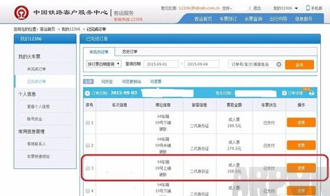 12306抢火车票改签待支付怎么办12306抢火车票改签待支付怎么办 arpun.com