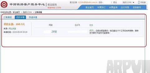 12306抢火车票改签待支付怎么办抢火车票改签待支付怎么办 12306改签费用